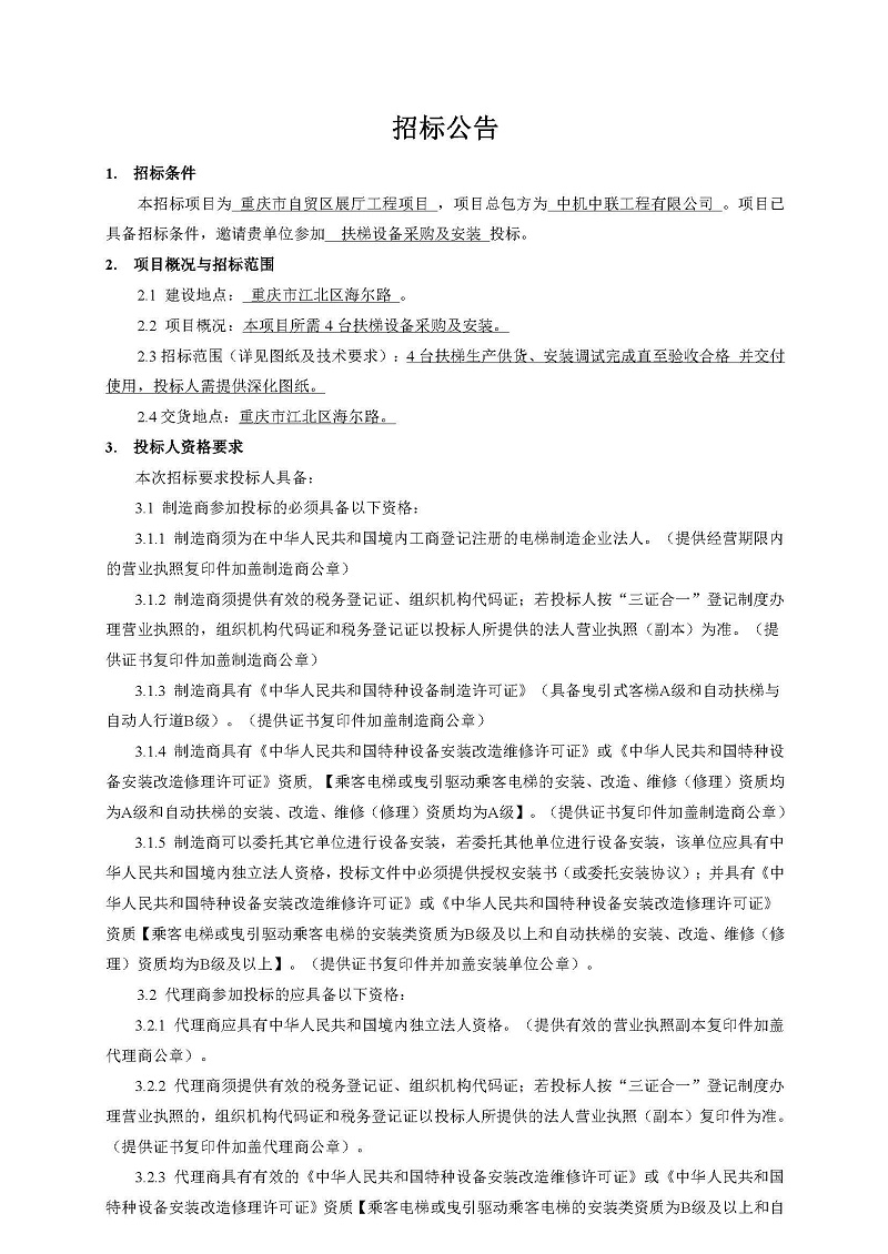 南宫NG28·(集团)相信品牌力量有限公司