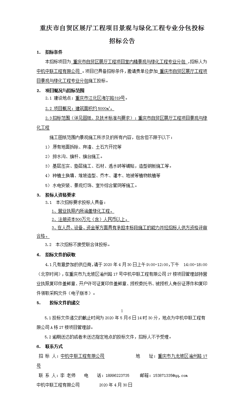 南宫NG28·(集团)相信品牌力量有限公司