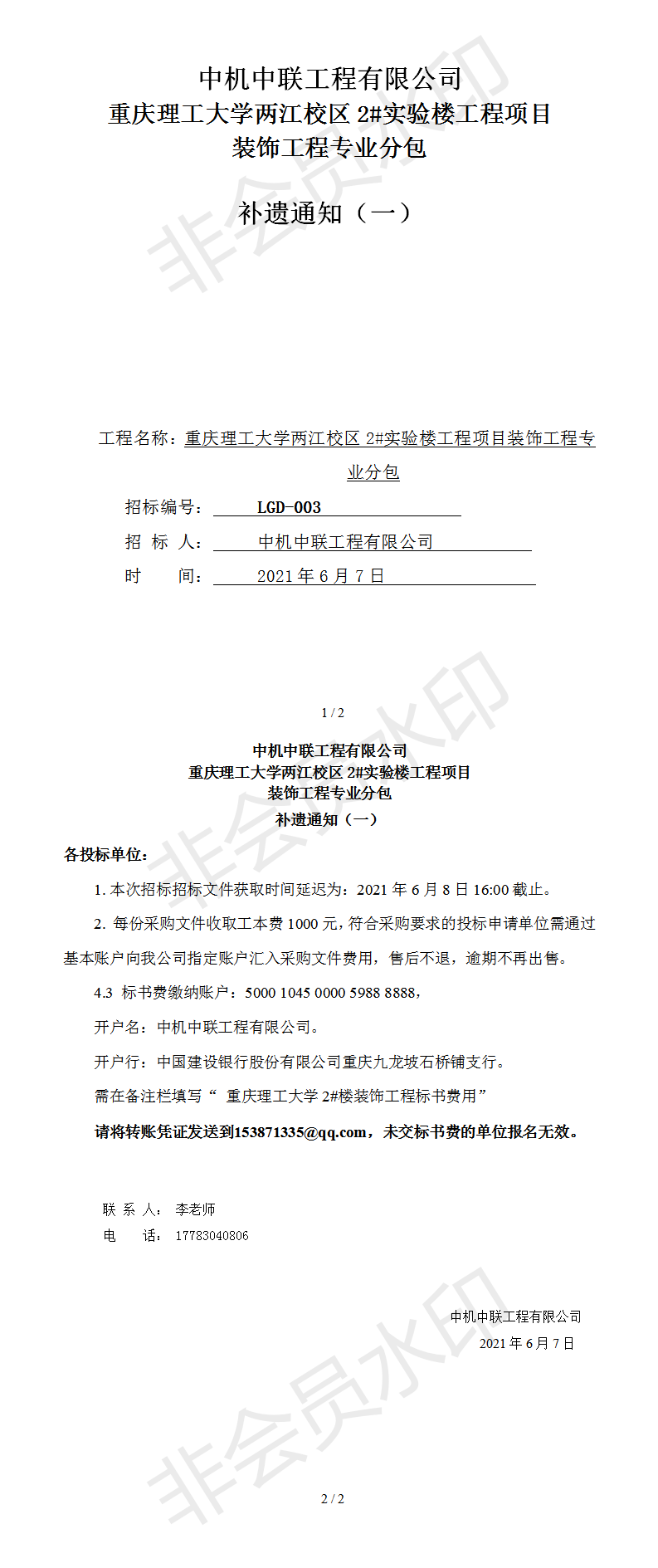 南宫NG28·(集团)相信品牌力量有限公司