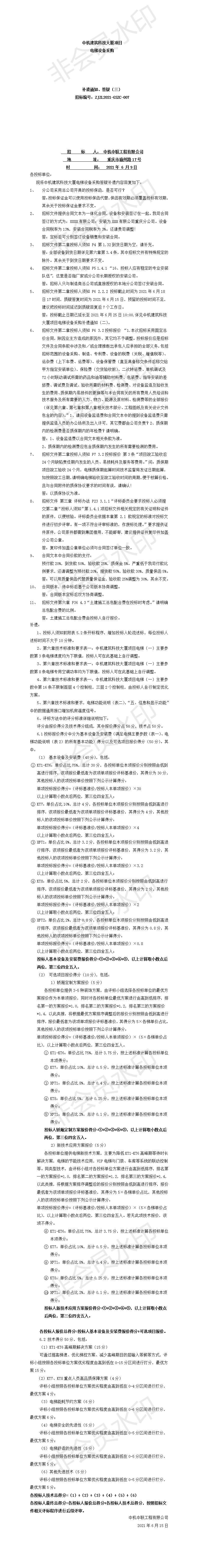 南宫NG28·(集团)相信品牌力量有限公司