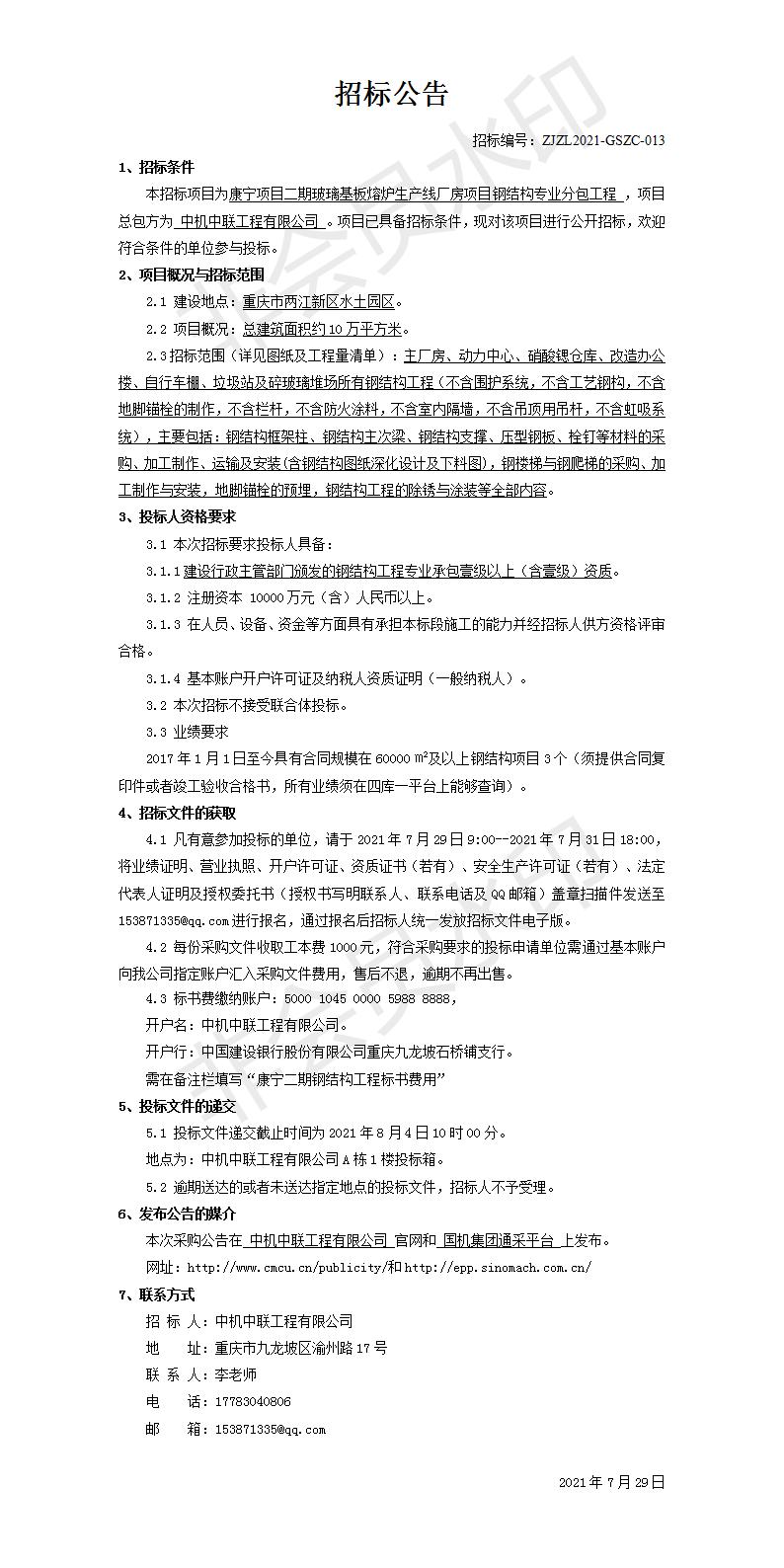 南宫NG28·(集团)相信品牌力量有限公司