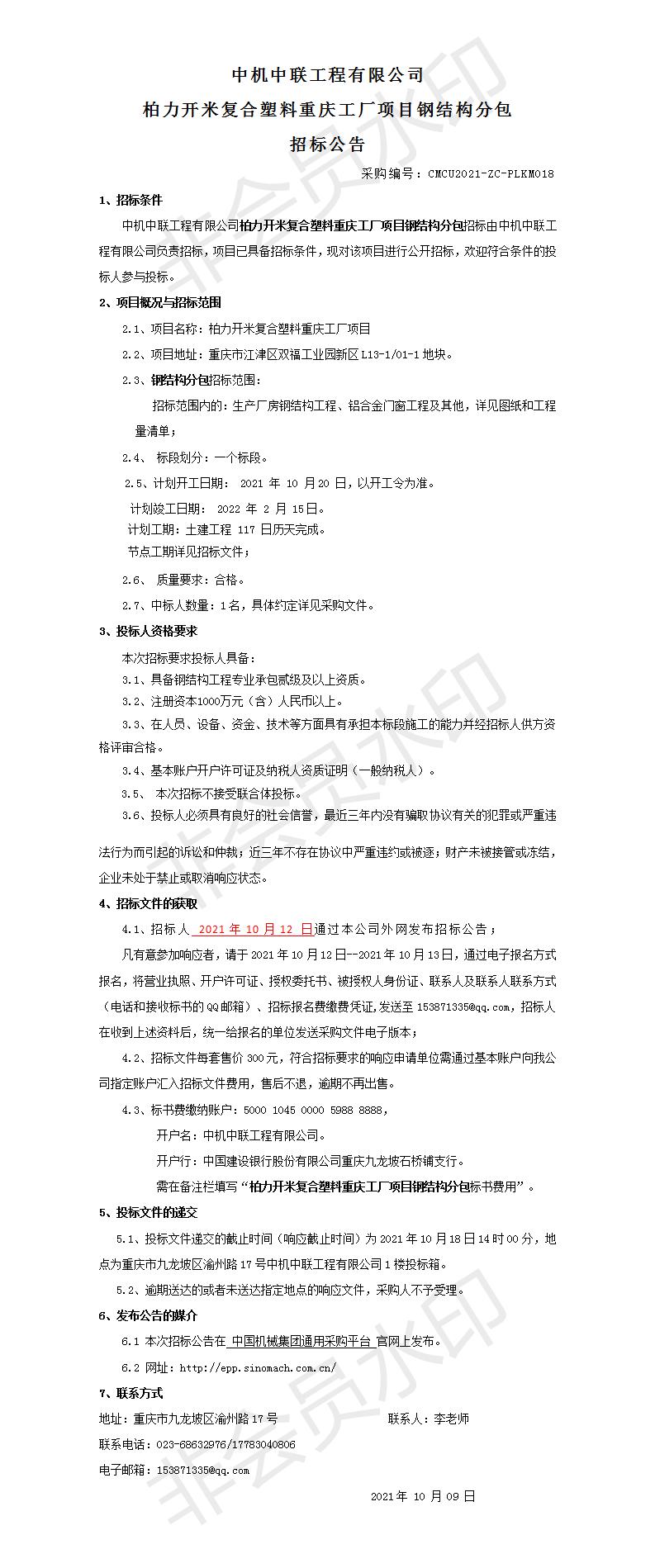 南宫NG28·(集团)相信品牌力量有限公司