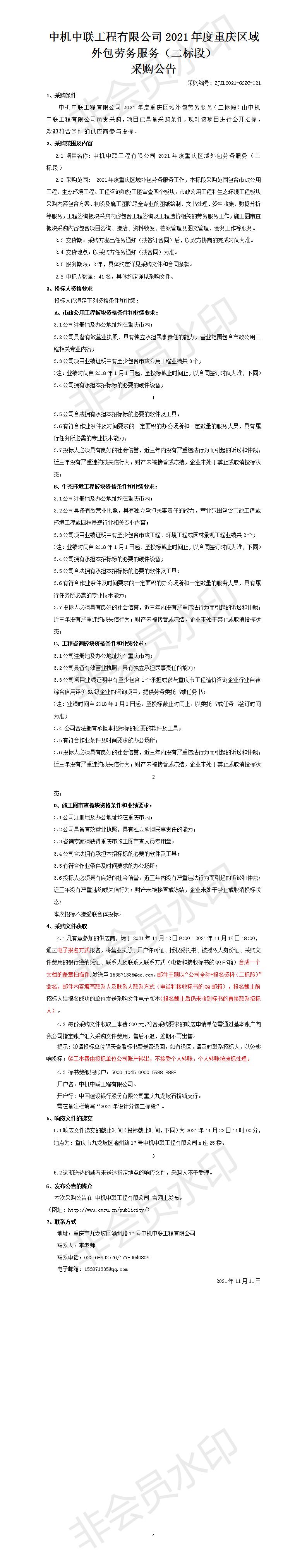 南宫NG28·(集团)相信品牌力量有限公司