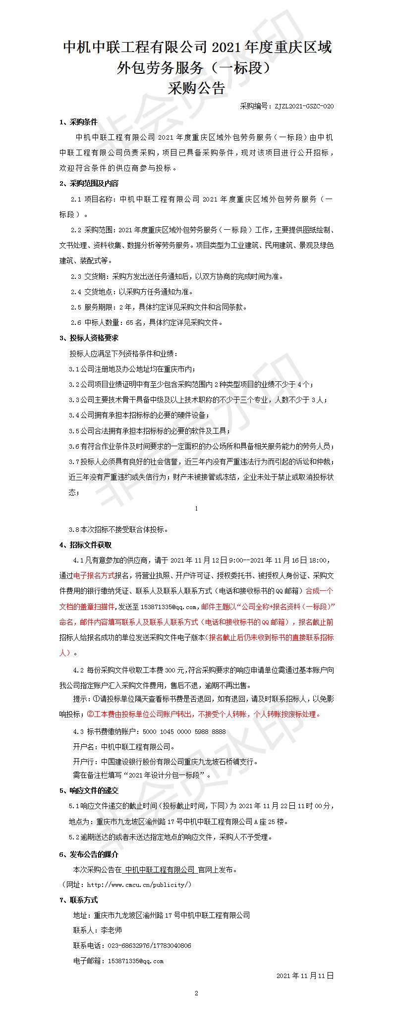 南宫NG28·(集团)相信品牌力量有限公司
