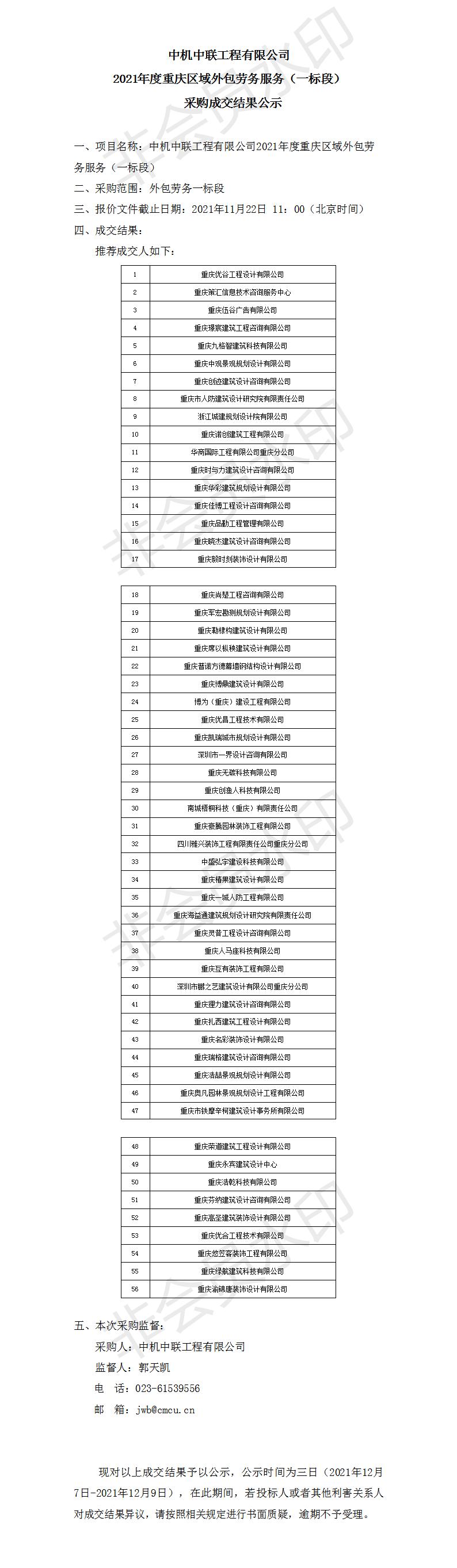 南宫NG28·(集团)相信品牌力量有限公司