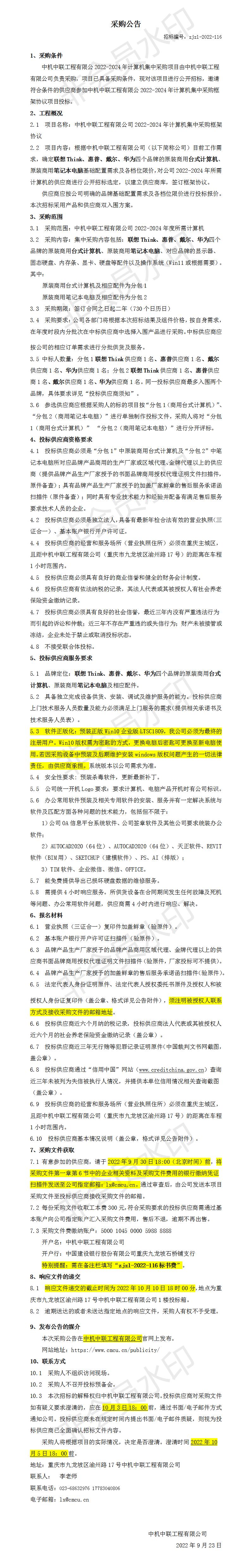 南宫NG28·(集团)相信品牌力量有限公司