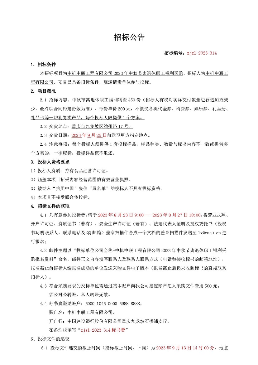 南宫NG28·(集团)相信品牌力量有限公司